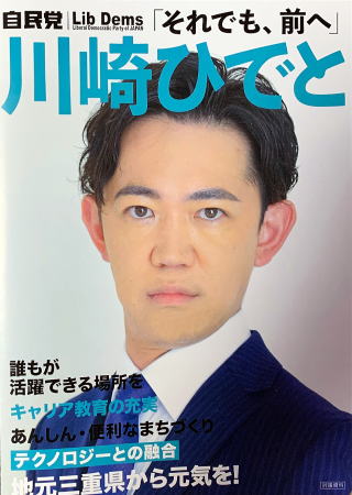 川崎ひでと、それでも前へ