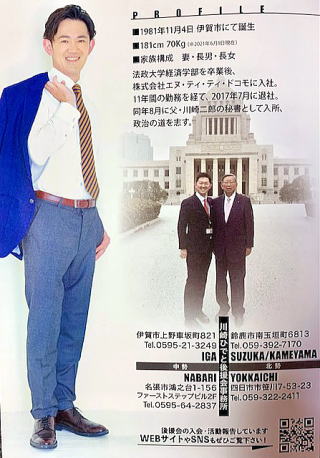 川崎ひでとプロフィール
