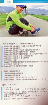 石原まさたかプロフィール